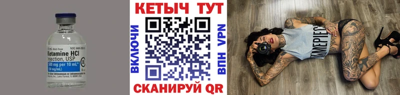 КЕТАМИН ketamine  наркота  Лангепас 