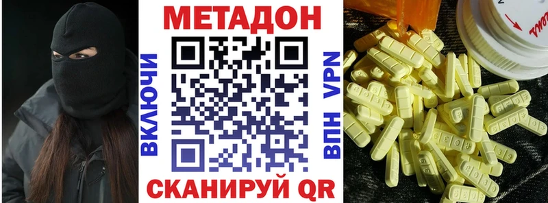купить наркотик  Лангепас  Метадон мёд 