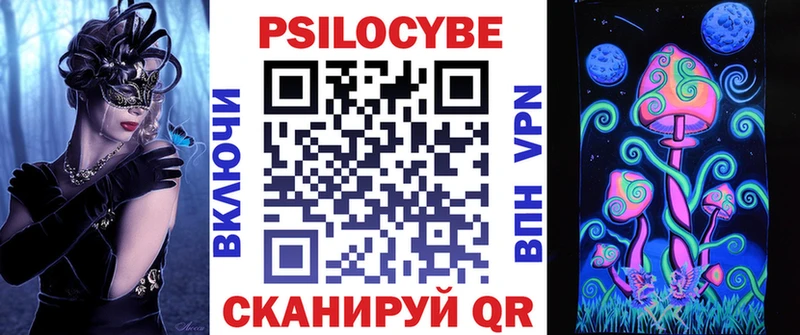 Галлюциногенные грибы Magic Shrooms Лангепас